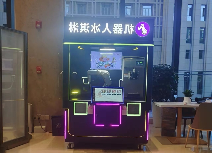 Tian New Generation Industrial Park Ice Cream Machine