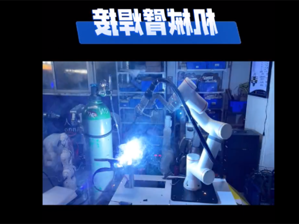 Mechanical arm welding